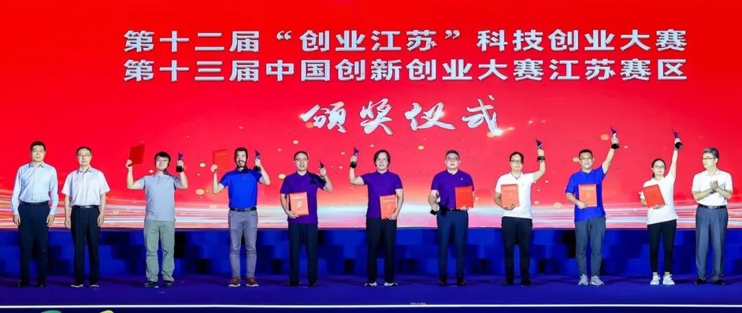 卓斯特复团队荣获二等奖并上台领奖