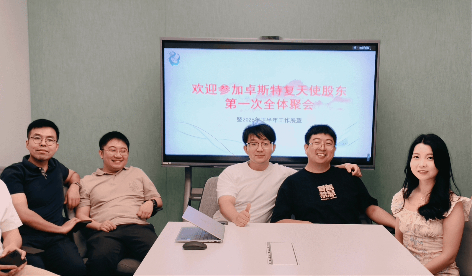 卓斯特复创始团队合影